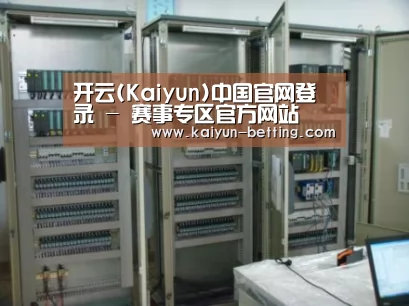 开云体育案例展示五