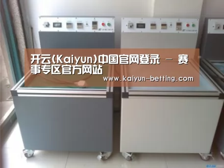 开云体育案例展示二(图1)