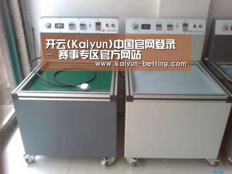 开云体育案例展示二