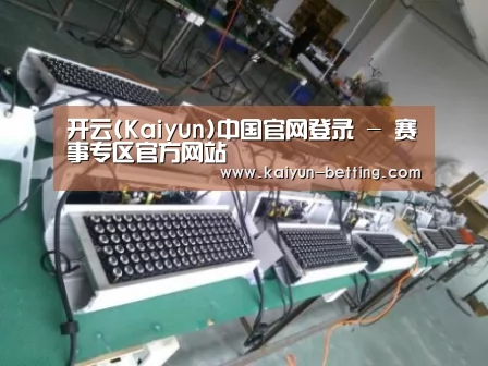 开云体育案例展示一