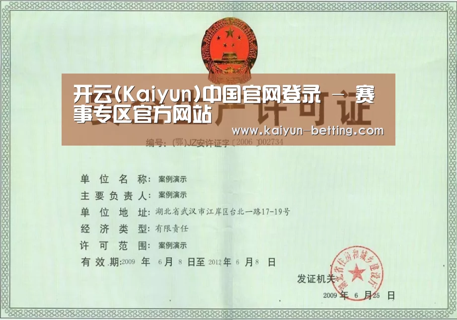 开云体育荣誉证书三(图1)