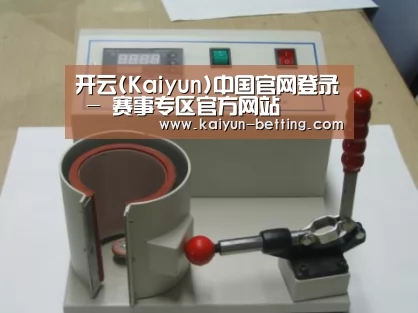开云体育案例展示六(图1)