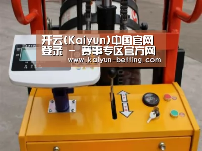 开云体育案例展示三(图1)