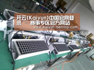 开云体育案例展示一(图1)