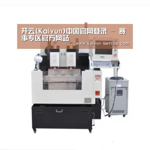 开云体育产品名称八