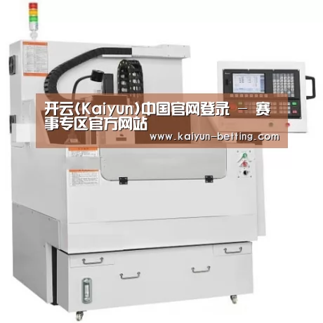 开云体育产品名称八