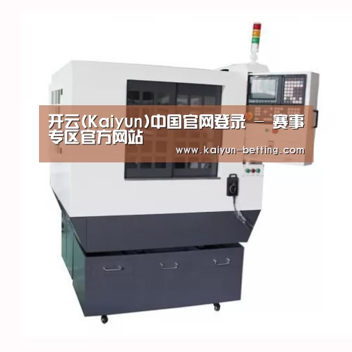 开云体育产品名称一