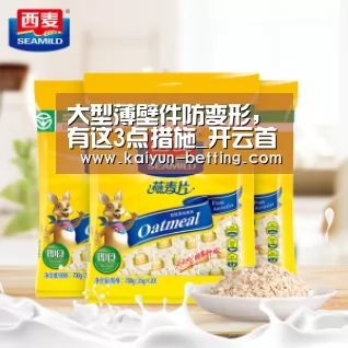 大型薄壁件防变形,有这3点措施_开云首页(图1) 开云赛事