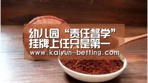 开云官网