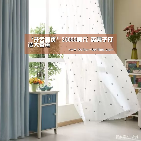 开云首页