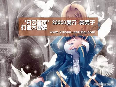 开云赛事