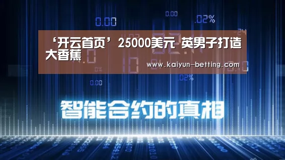 开云体育