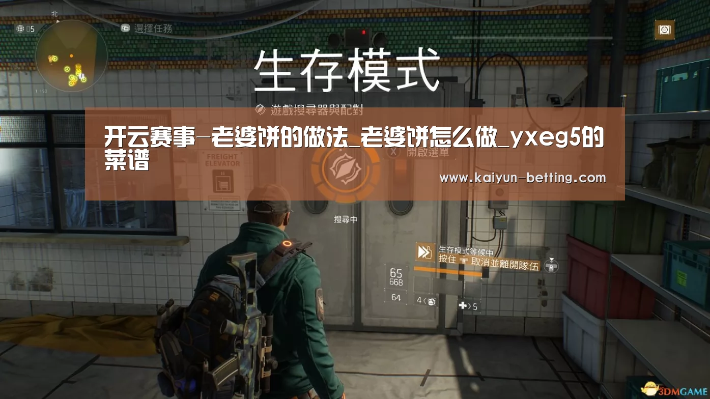 开云赛事-老婆饼的做法_老婆饼怎么做_yxeg5的菜谱(图2) 开云官网