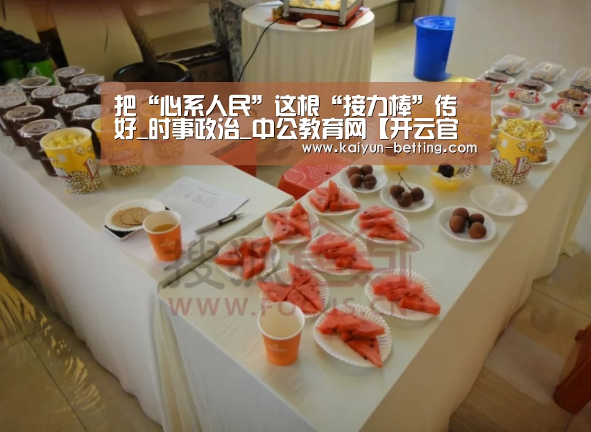 开云首页
