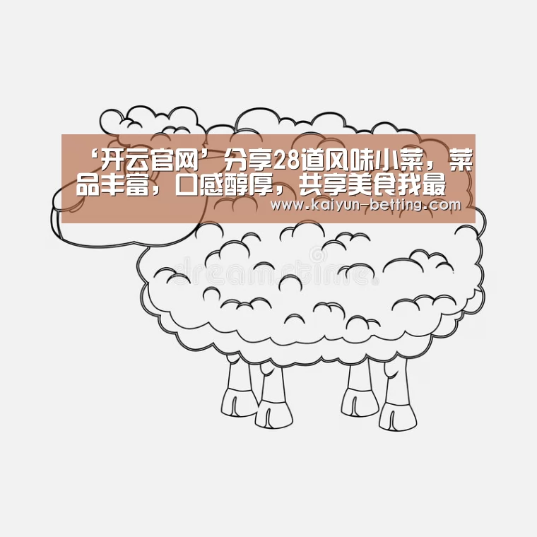 开云体育