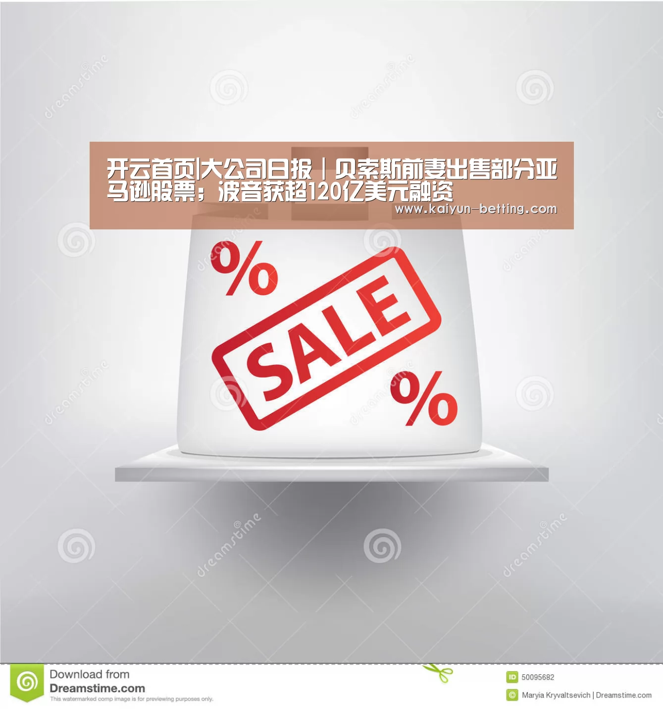 开云首页|大公司日报|贝索斯前妻出售部分亚马逊股票;波音获超120亿美元融资(图1) 开云首页