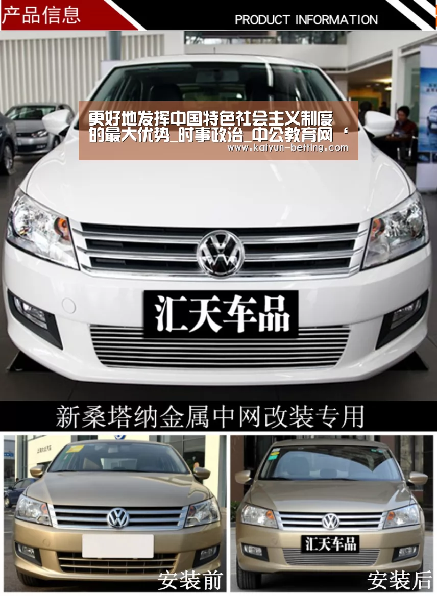 更好地发挥中国特色社会主义制度的最大优势_时事政治_中公教育网‘开云官网’(图2) 开云赛事