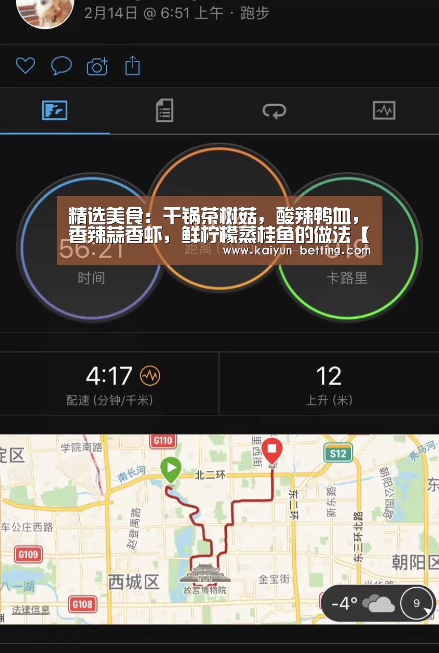精选美食:干锅茶树菇,酸辣鸭血,香辣蒜香虾,鲜柠檬蒸桂鱼的做法【开云赛事】(图2) 开云首页