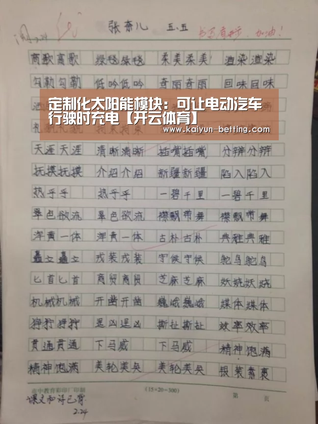 开云赛事