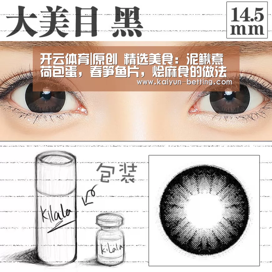 开云体育|原创 精选美食:泥鳅煮荷包蛋,春笋鱼片,烩麻食的做法(图3) 开云体育