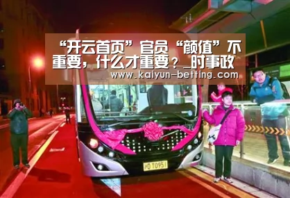 开云赛事